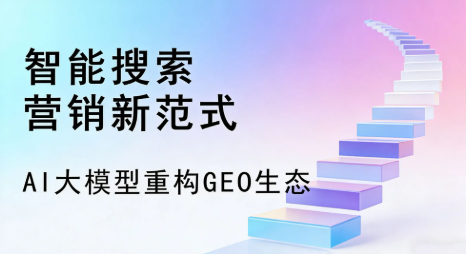 临高县全域优化生态，构建品牌全网协同、区域深耕的流量增长体系