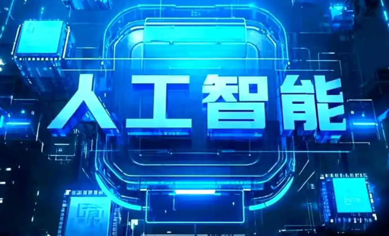 临高县商业化落地稳步推进 主流AI产品持续拓展企业级服务应用边界