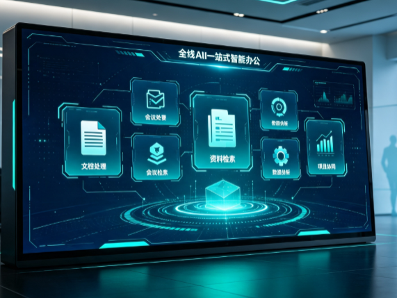 临高县百度搭子全域 AI 走红，一站式打通企业全流程智能办公