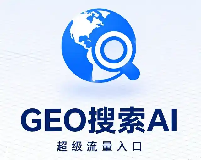 临高县做GEO精准推广，才是本地获客的长效流量底牌