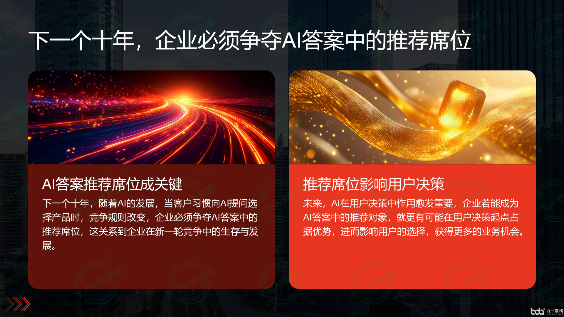 从流量抢夺到知识构建：GEO浪潮下，临高县国硕AI探索企业品牌信息基建新范式